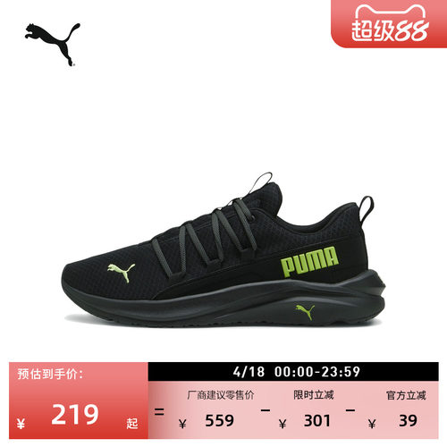 轻便透气黑色跑步鞋男子PUMA彪马