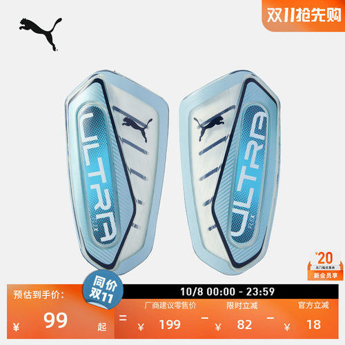 轻量训练比赛足球护腿板PUMA彪马