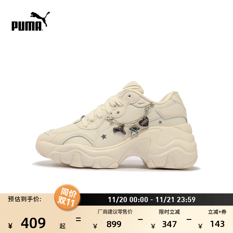 老爹鞋增高鞋链厚底鞋女PUMA彪马