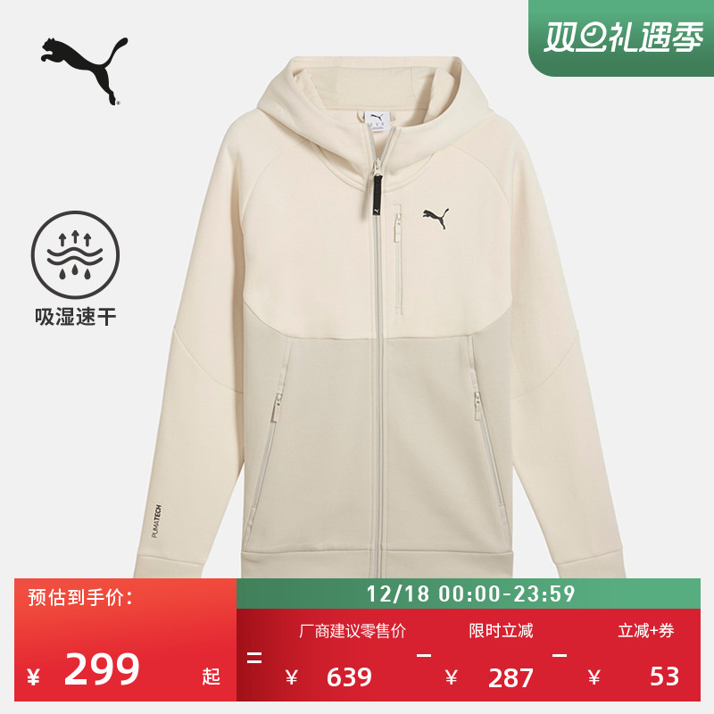吸湿速干健身夹克外套男PUMA彪马新款运动连帽针织卫衣上衣631833