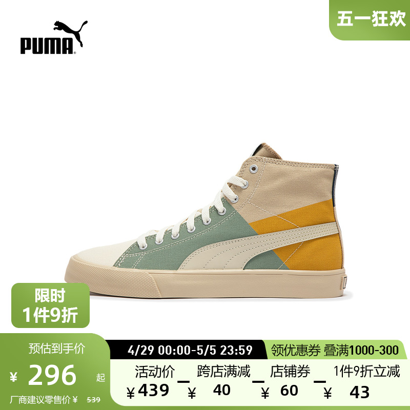 PUMA彪马官方 男女同款复古中帮帆布板鞋 BARI MID POP UP 399317