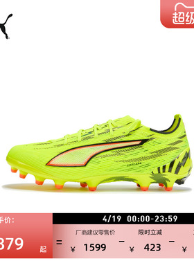 AG圆钉轻量回弹足球鞋男女款PUMA彪马人造草坪钉鞋ULTRA6  108996