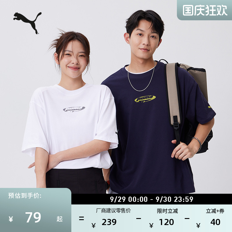 马卡龙纯棉休闲短袖T恤PUMA彪马