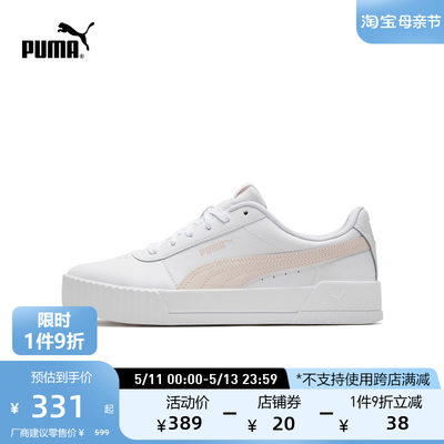 PUMA彪马女子休闲经典板鞋