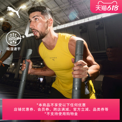 HYROX联名吸湿速干背心PUMA彪马