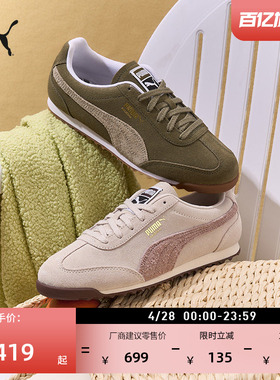 薄底鞋|复古美拉德T头鞋男女PUMA彪马官方春运动鞋ARIZONA 402362