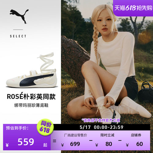 ROSE同款芭蕾鞋薄底鞋PUMA彪马