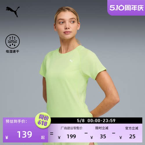 吸湿速干短袖运动T恤女PUMA彪马