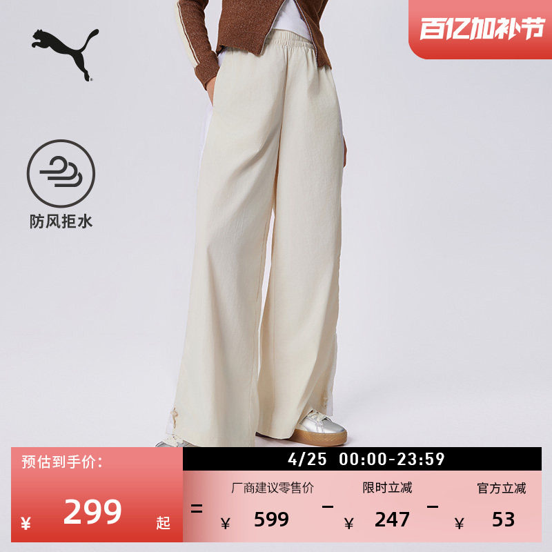 防风拒水经典T7直筒阔腿长裤女子PUMA彪马夏季休闲梭织长裤634780