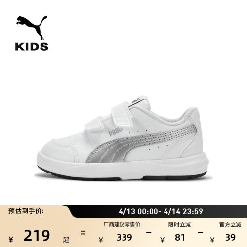 魔术贴透气小白鞋板鞋童PUMA彪马