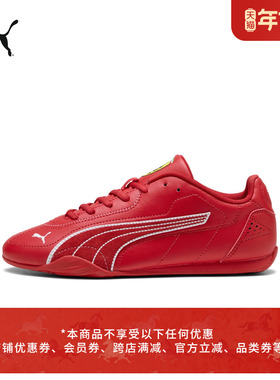 FERRARI赛车系列红色薄底鞋男女款PUMA彪马官方休闲鞋CATCH309196