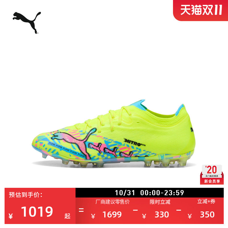 MG短钉人造草坪氮气中底足球鞋男子PUMA彪马ULTRA NITRO 7 109239