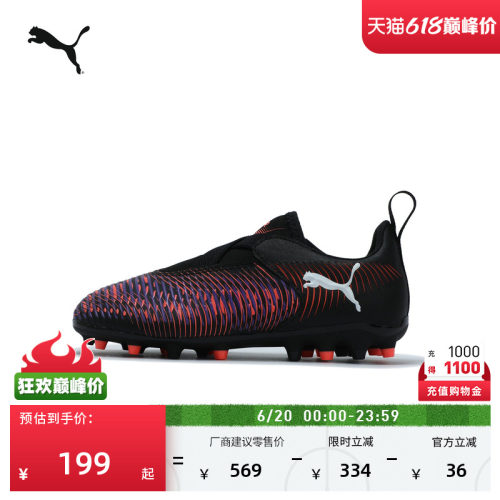 MG短钉支撑飞盘足球鞋PUMA彪马