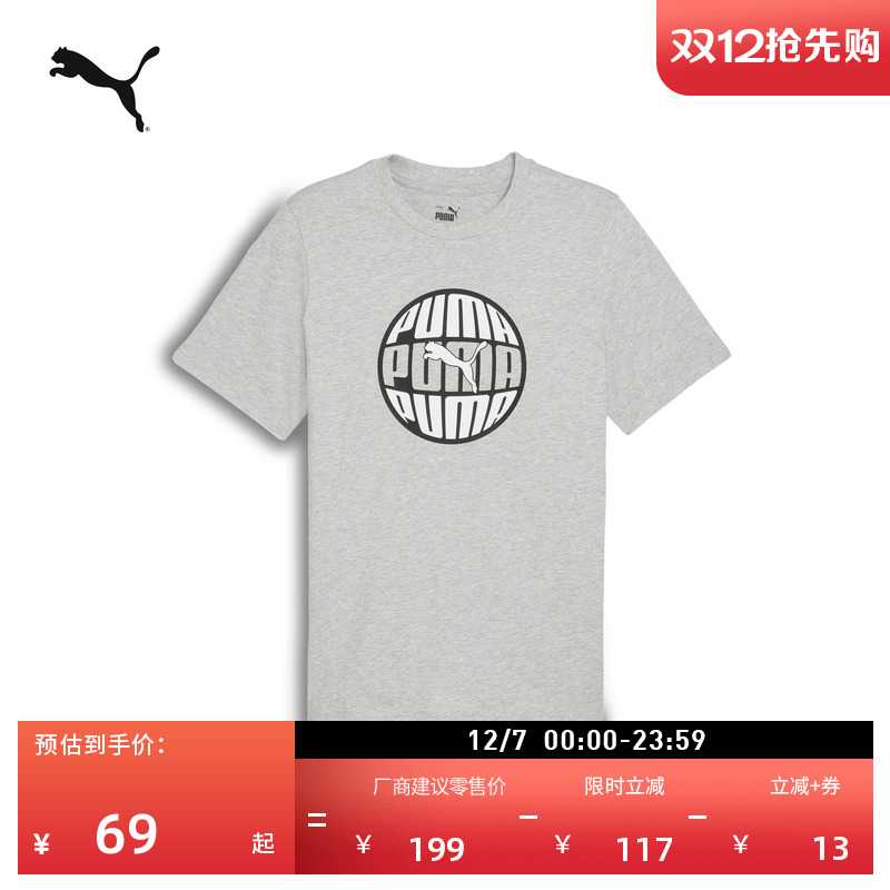 纯棉白色修身短袖T恤男PUMA彪马