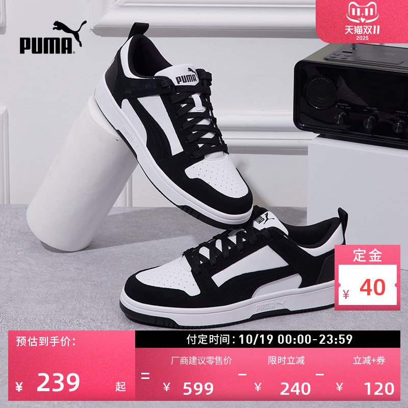 熊猫配色复古透气板鞋PUMA彪马