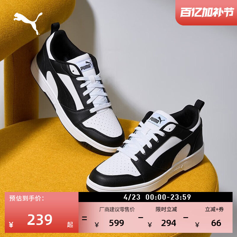 熊猫配色透气复古小白鞋男女PUMA彪马官方新款夏季REBOUND 392328