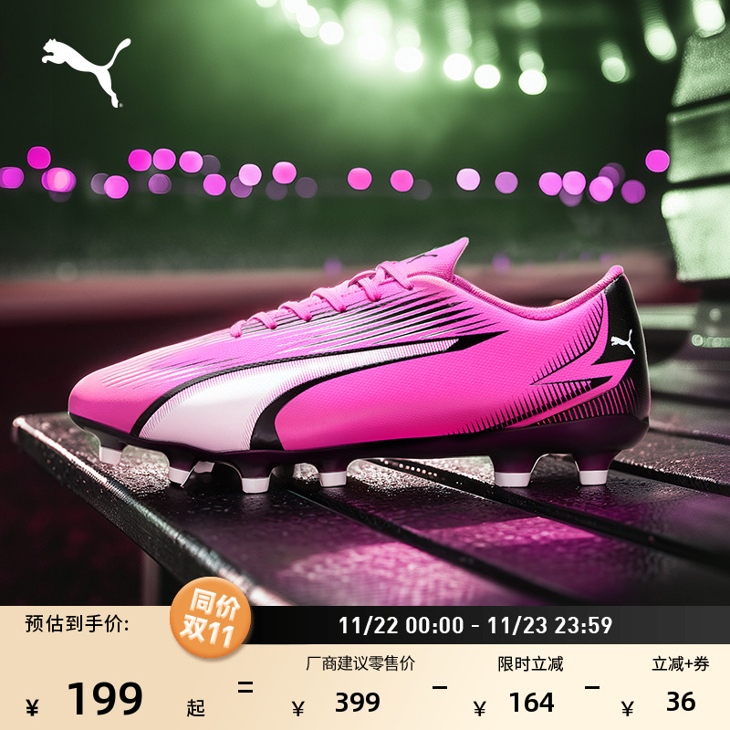 FG/AG长钉轻便足球鞋男PUMA彪马