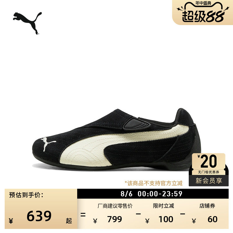 SLIPCAT薄底赛车休闲鞋PUMA彪马