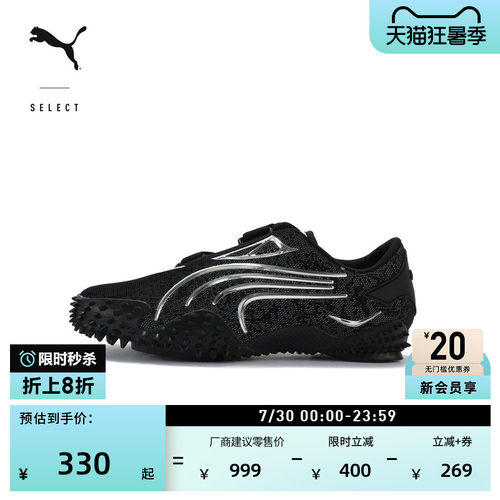 千禧机能风薄底鞋休闲鞋PUMA彪马