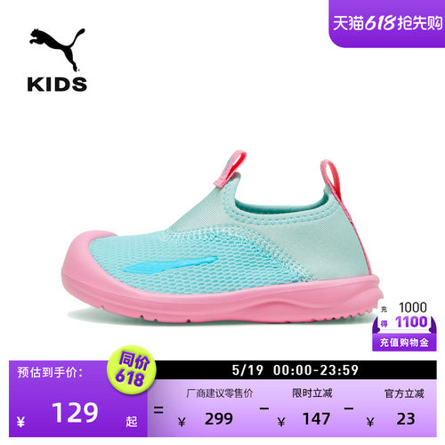 透气轻便一脚蹬休闲鞋PUMA彪马