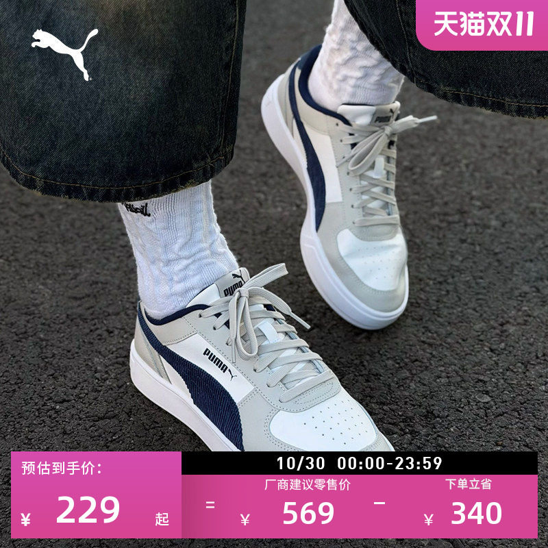 百亿复古透气小白板鞋休闲鞋男女PUMA彪马秋冬运动鞋CAVEN 401736
