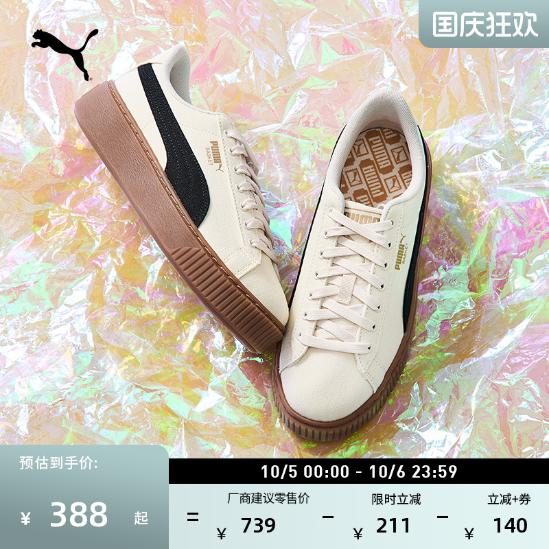 厚底鞋复古增高松糕鞋女PUMA彪马