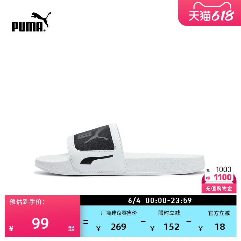轻便沙滩透气运动拖鞋男女款PUMA彪马新款夏季户外休闲凉鞋375101