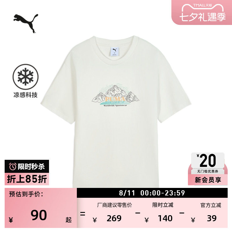 凉感宽松休闲印花短袖T恤男PUMA彪马官方夏季圆领运动上衣 633873