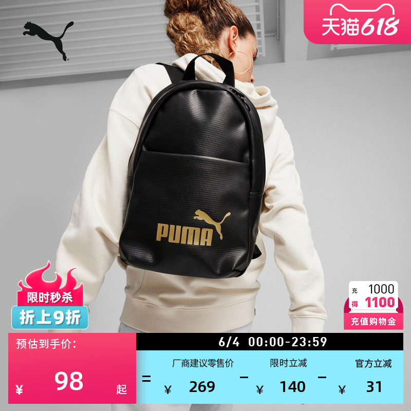 户外通勤小巧短途旅行运动双肩包女子PUMA彪马官方休闲书包090276