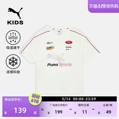 吸湿速干凉感印花短袖T恤童PUMA