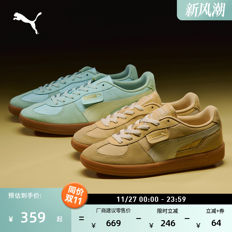 多巴胺薄底德训鞋T头鞋PUMA彪马