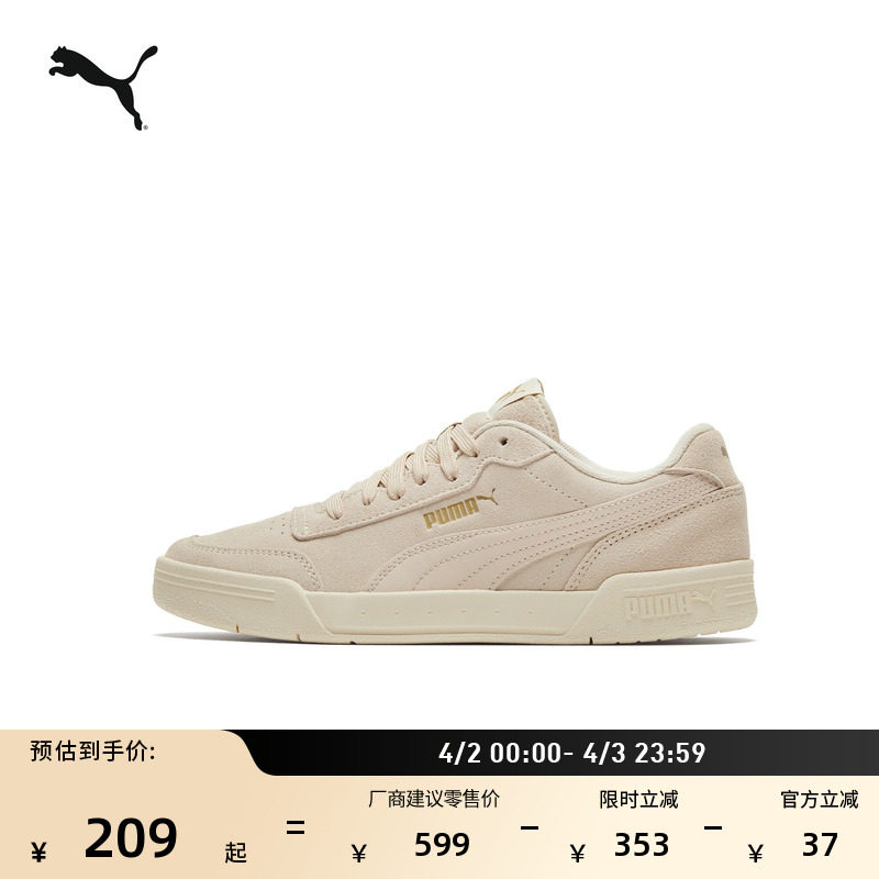 经典复古百搭透气板鞋男女PUMA彪马官方低帮休闲鞋CARACAL370304
