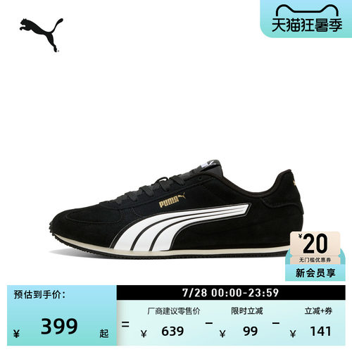 复古黑色皮面休闲薄底鞋PUMA彪马