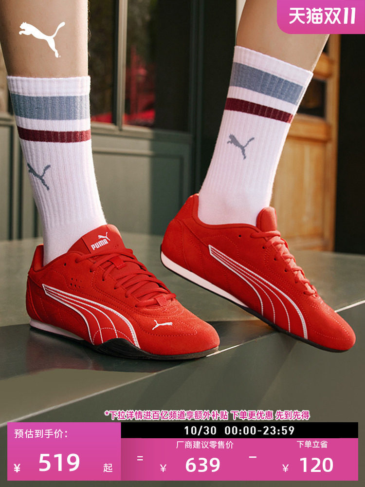 CATCH Thin-Soled Shoes Red Vintage Racing Shoes Unisex Official A