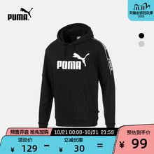 双11预售：99元包邮   PUMA 彪马 AMPLIFIED 580438 男士运动卫衣