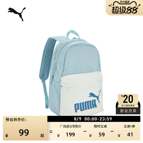 通勤旅游大容量双肩包PUMA彪马