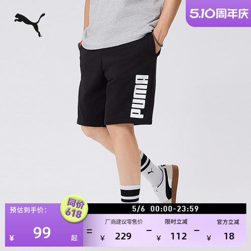 宽松跑步印花运动短裤男PUMA彪马
