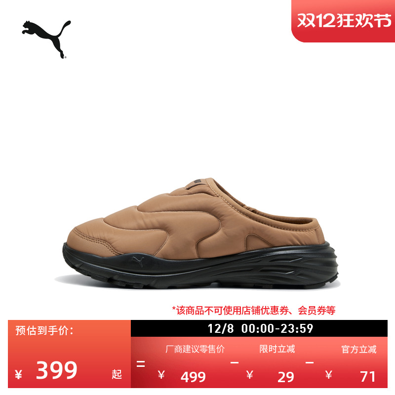 复古美拉德休闲拖鞋棉鞋PUMA彪马