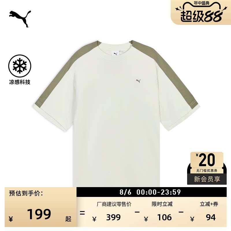 凉感美式复古T7运动T恤PUMA彪马