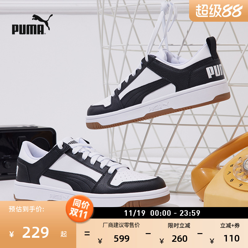 复古熊猫配色透气板鞋PUMA彪马