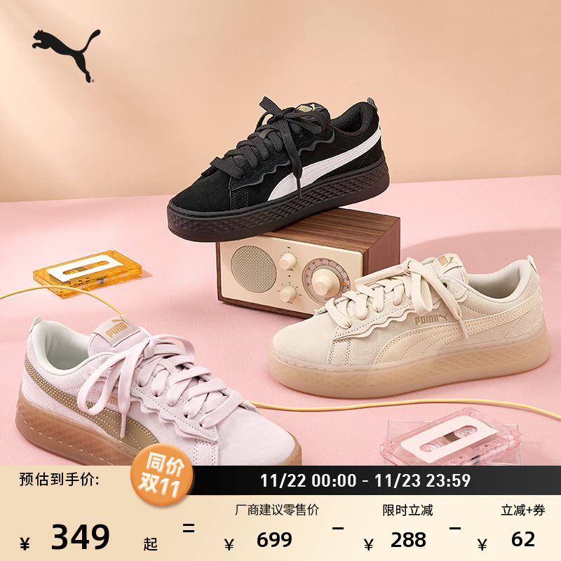 复古增高厚底松糕鞋女子PUMA彪马