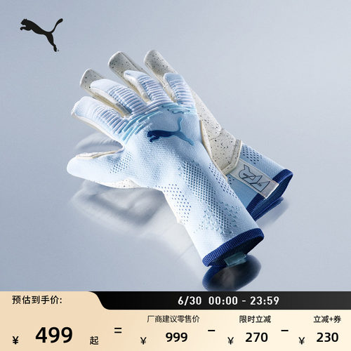 抓握防滑足球守门员手套PUMA彪马