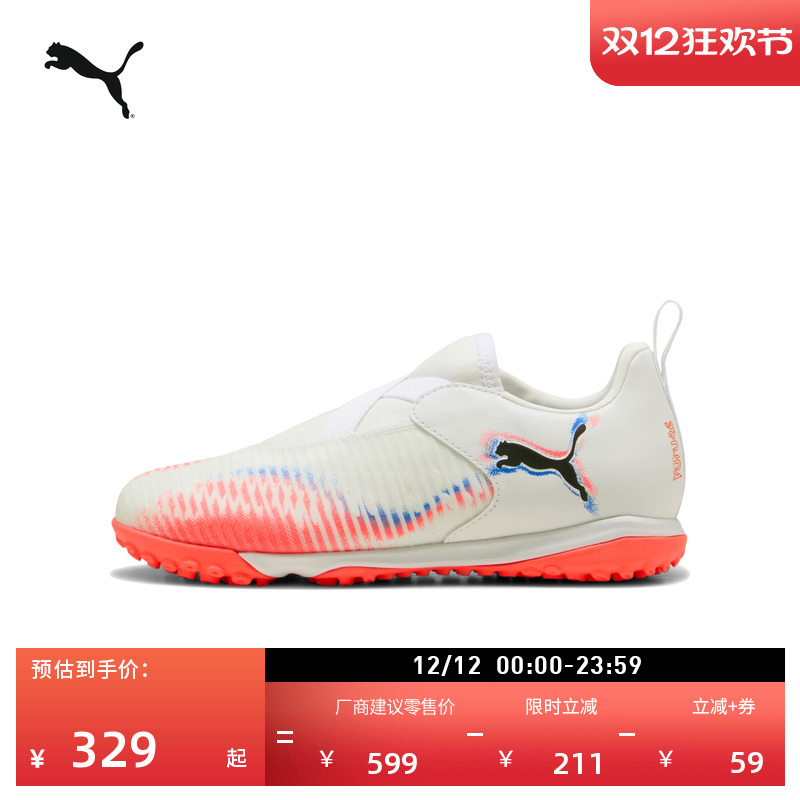 TT碎钉飞盘训练足球鞋童PUMA彪马
