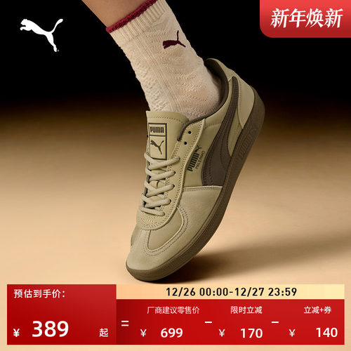 复古美拉德德训鞋T头鞋PUMA彪马