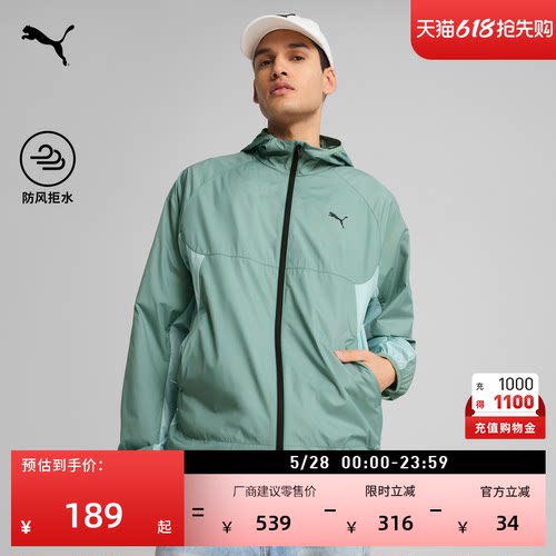 防风拒水户外运动外套男PUMA彪马