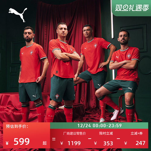 葡萄牙队主客场球员版球衣男PUMA