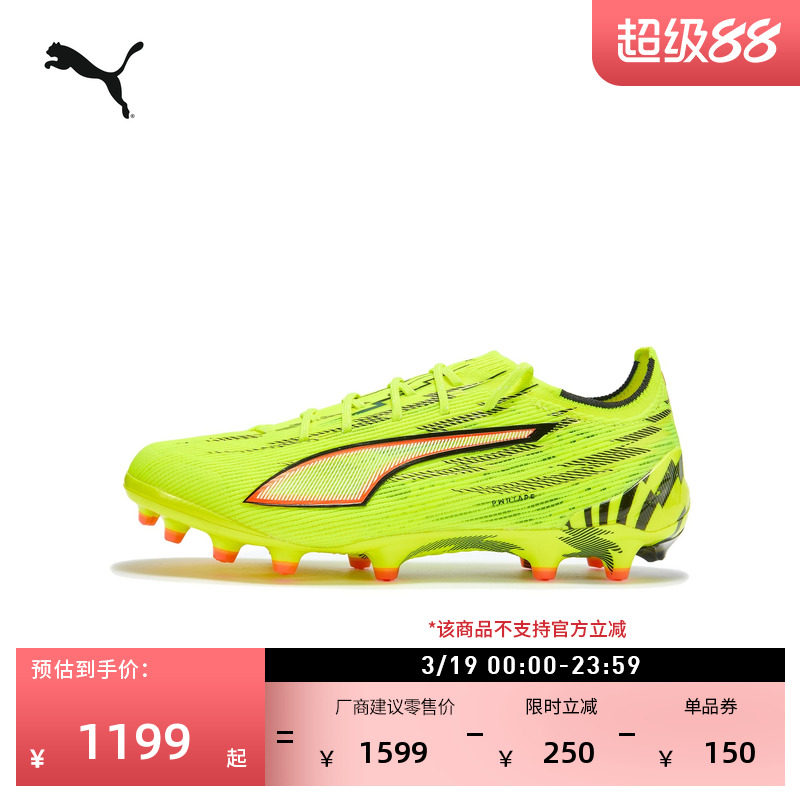 AG圆钉轻量回弹足球鞋男女款PUMA彪马人造草坪钉鞋ULTRA6  108996
