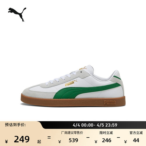 复古足球风德训鞋T头鞋PUMA彪马