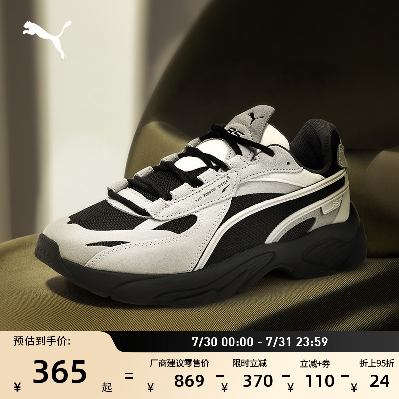 老爹鞋缓震轻便休闲鞋PUMA彪马