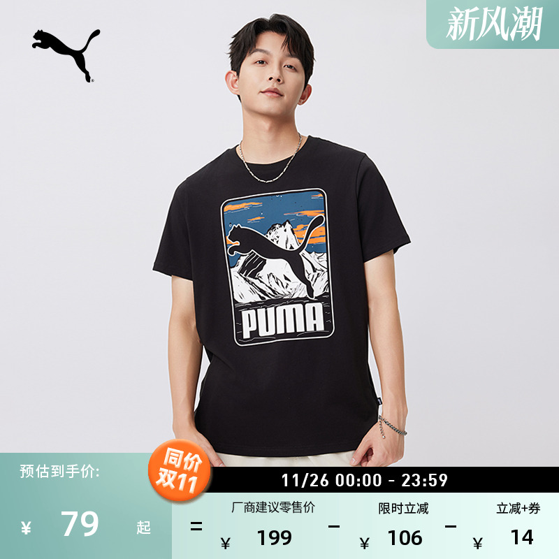 纯棉宽松白色短袖T恤男PUMA彪马